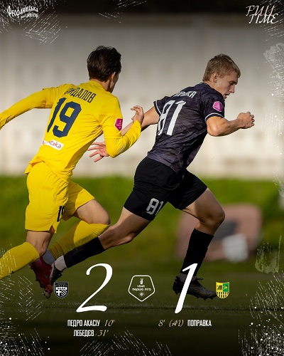 “Металіст” Харків: 14-й тур Чемпіонату України серед команд першої ліги 2025/2026