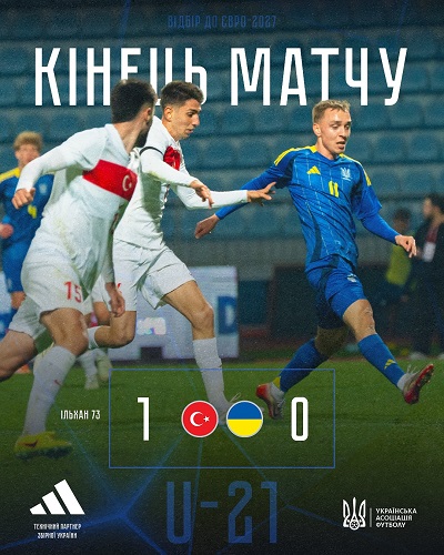 Збірна України U 21: 4-й тур групового турніру відбору на Чемпіонат Європи-2027