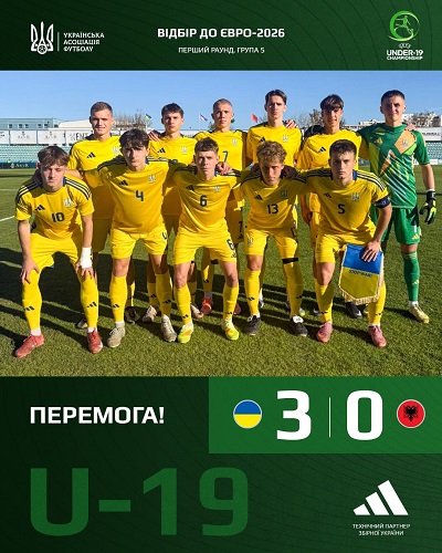 Збірна України U-19: 1-й тур кваліфікаційного раунду Чемпіонату Європи-2026