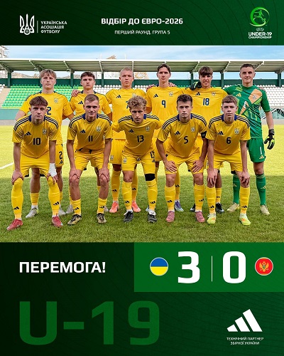Збірна України U-19: 2-й тур кваліфікаційного раунду Чемпіонату Європи-2026