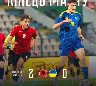 Збірна України U 21: товариський матч зі збірною Албанії U 21