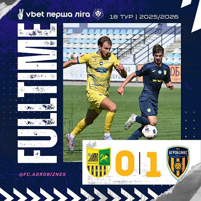 “Металіст” Харків: 18-й тур Чемпіонату України серед команд першої ліги 2025/2026