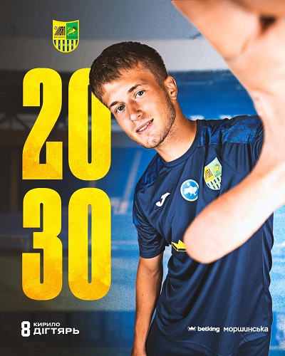 Кирило Дігтярь — гравець “Металіста” до 2030 року