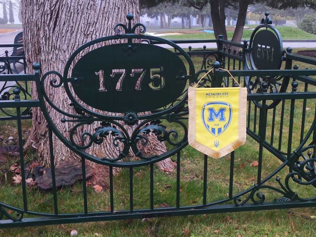 “Металіст 1925”: 12-й тур Чемпіонату України серед команд Української Прем’єр-Ліги 2025/2026