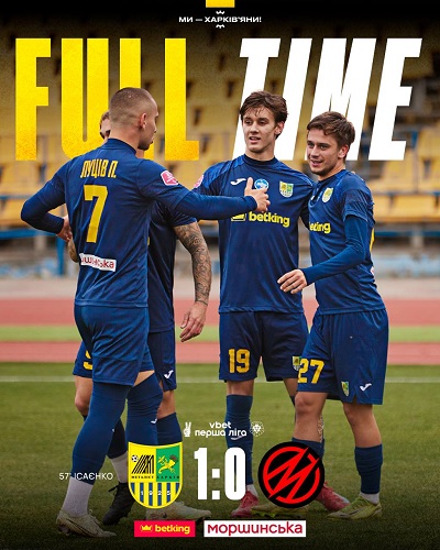 “Металіст” Харків: 16-й тур Чемпіонату України серед команд першої ліги 2025/2026