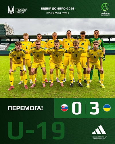 Збірна України U-19: 3-й тур кваліфікаційного раунду Чемпіонату Європи-2026