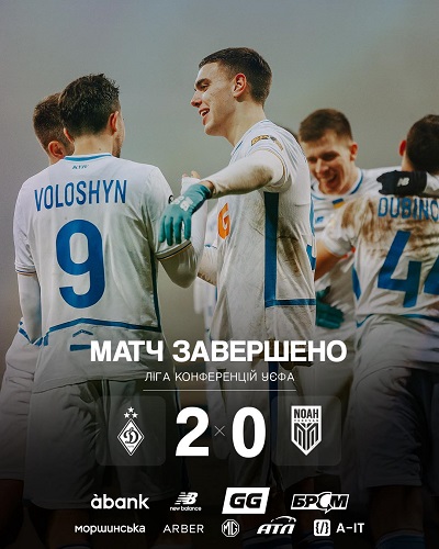 “Динамо” Київ: 6-й тур основного етапу Ліги Конференцій 2025/2026