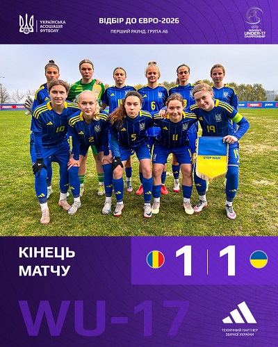 Збірна України WU-17: 3-й тур 1-го раунду відбору ЄВРО-2026 (WU-17)