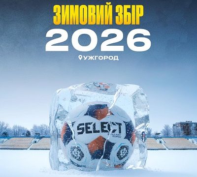 “Металіст” Харків: зимовий збір-2026