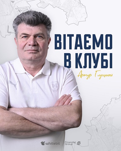 Артур Глущенко – директор медичного департаменту ФК “Металіст 1925”