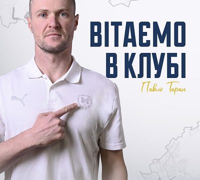 Павло Таран – тренер-аналітик ФК “Металіст 1925”