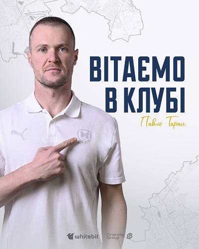 Павло Таран – тренер-аналітик ФК “Металіст 1925”