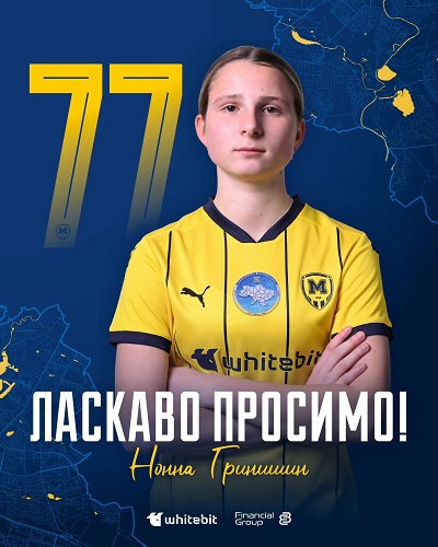 Нонна Гринишин – гравчиня ЖФК “Металіст 1925”