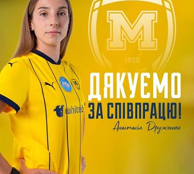 “Металіст 1925” дякує за співпрацю Анастасії Дружченко