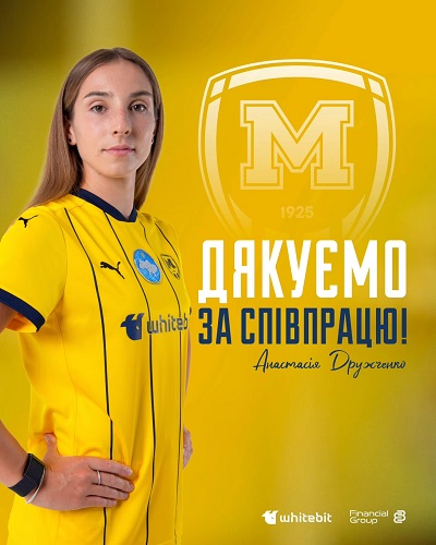 “Металіст 1925” дякує за співпрацю Анастасії Дружченко