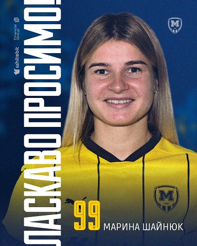 Марина Шайнюк – гравчиня ЖФК “Металіст 1925”
