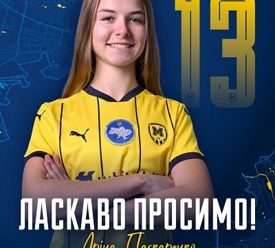 Аріна Паскаренко – гравчиня ЖФК “Металіст 1925”