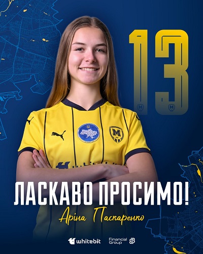 Аріна Паскаренко – гравчиня ЖФК “Металіст 1925”
