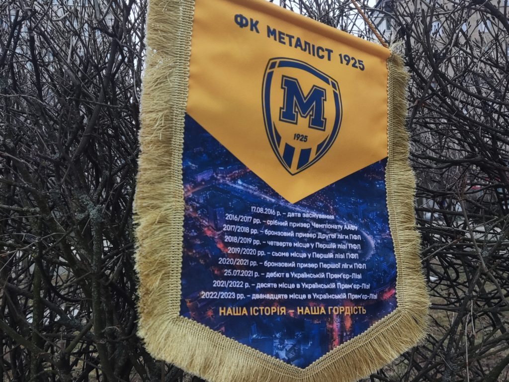 “Металіст 1925”: 20-й тур Чемпіонату України серед команд Української Прем’єр-Ліги 2025/2026