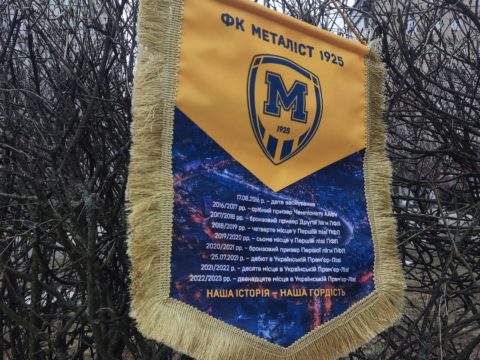 “Металіст 1925”: 20-й тур Чемпіонату України серед команд Української Прем’єр-Ліги 2025/2026