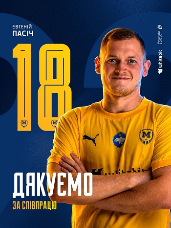 “Металіст 1925” дякує за співпрацю Євгенію Пасічу